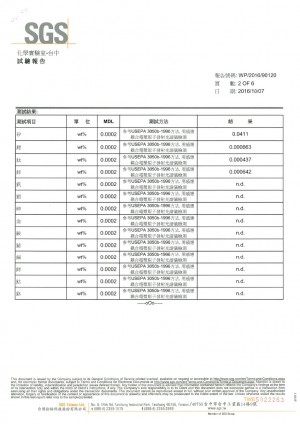 檢驗報告【2016】頁2