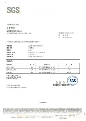 檢驗報告【2018】頁1